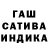 Гашиш гарик Ziner X
