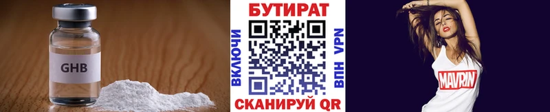 Бутират жидкий экстази  Светлогорск 