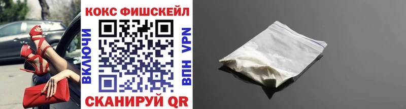 Кокаин 97%  Светлогорск 
