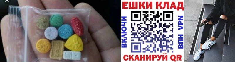 Ecstasy диски Светлогорск