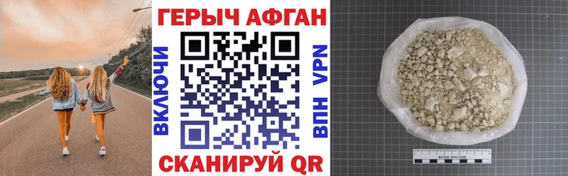 ГЕРОИН хмурый Светлогорск