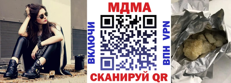 МДМА Molly  Светлогорск 