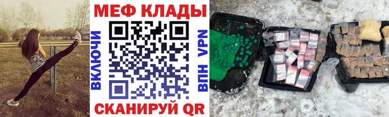 где купить наркоту  Светлогорск  мега зеркало  МЕФ VHQ 