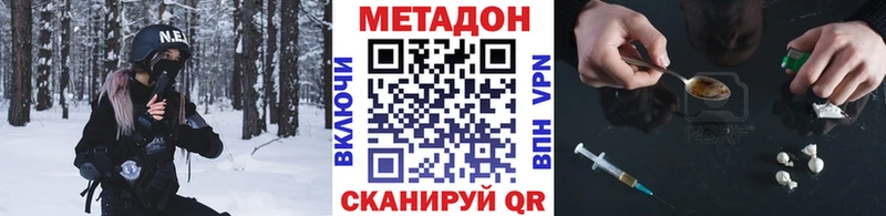 Метадон VHQ  где найти наркотики  hydra маркетплейс  Светлогорск 
