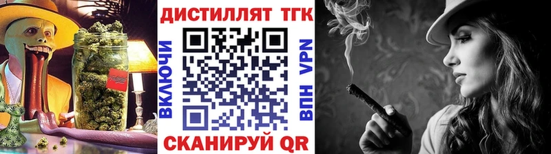 ТГК жижа  Светлогорск 