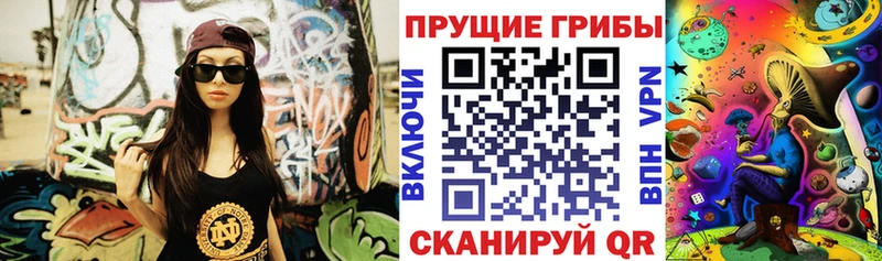Галлюциногенные грибы прущие грибы  Светлогорск 